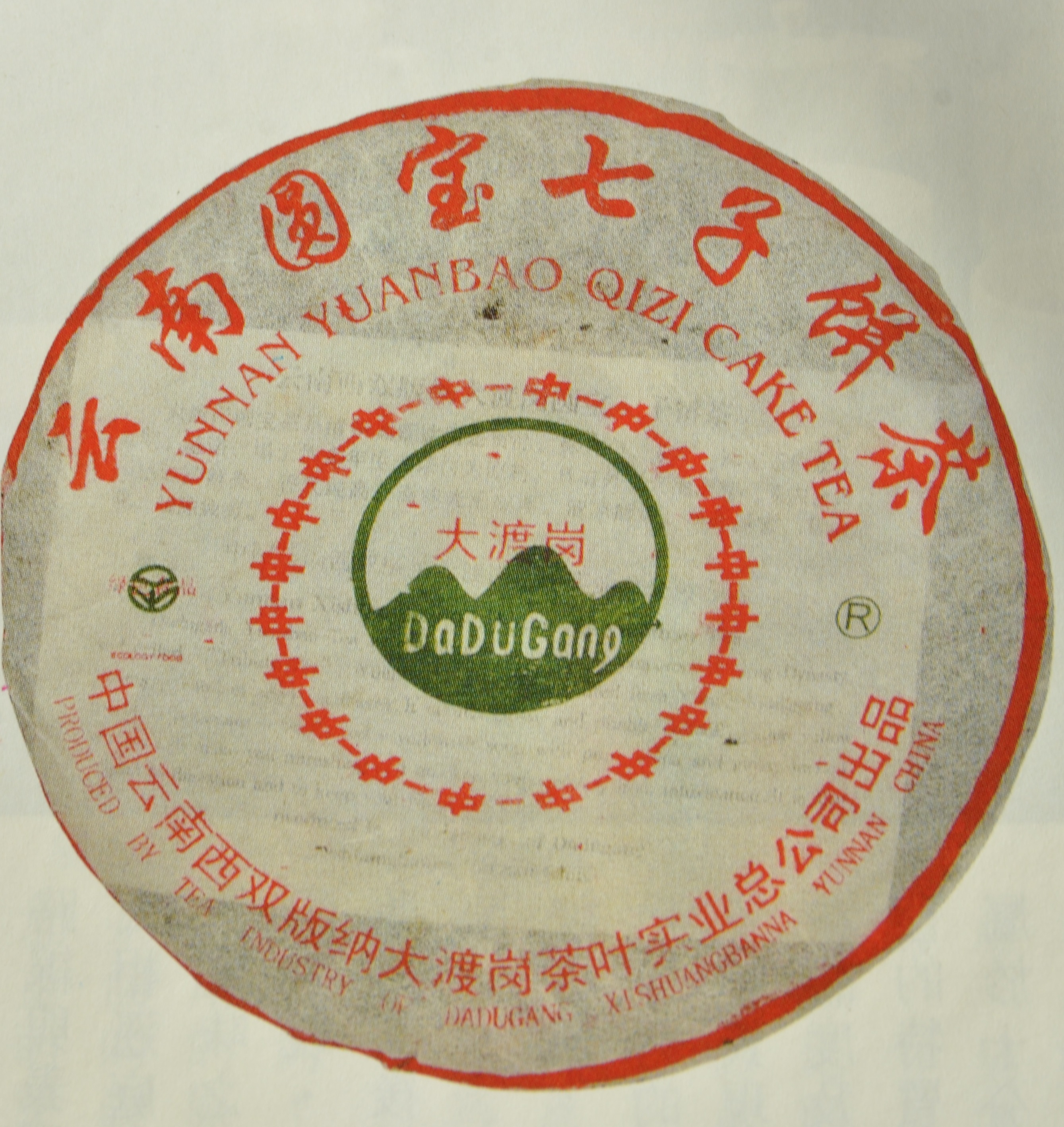 1.72 老普洱大渡岗